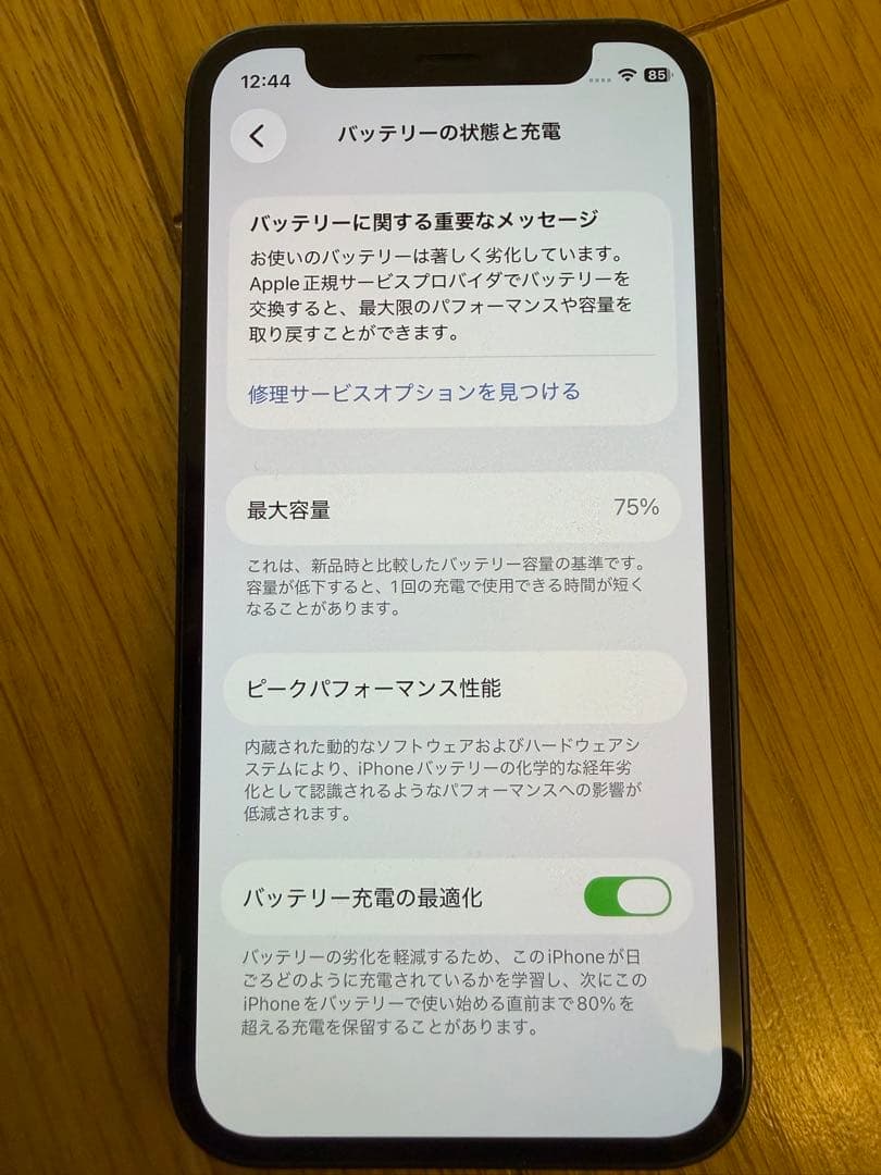 iPhone 12 mini 256GB simフリー　美品