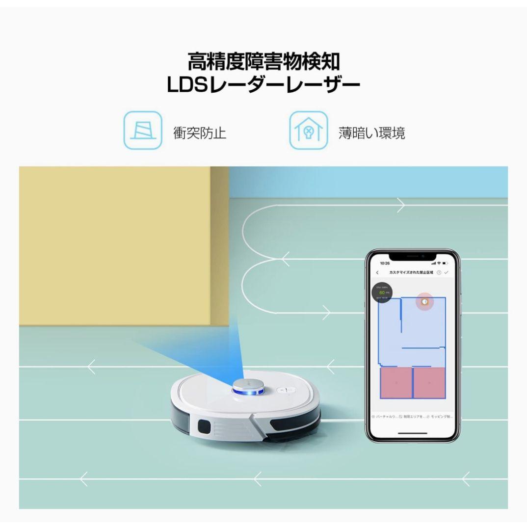 在庫品処分　レーダー搭載　水拭き両用　掃除ロボット