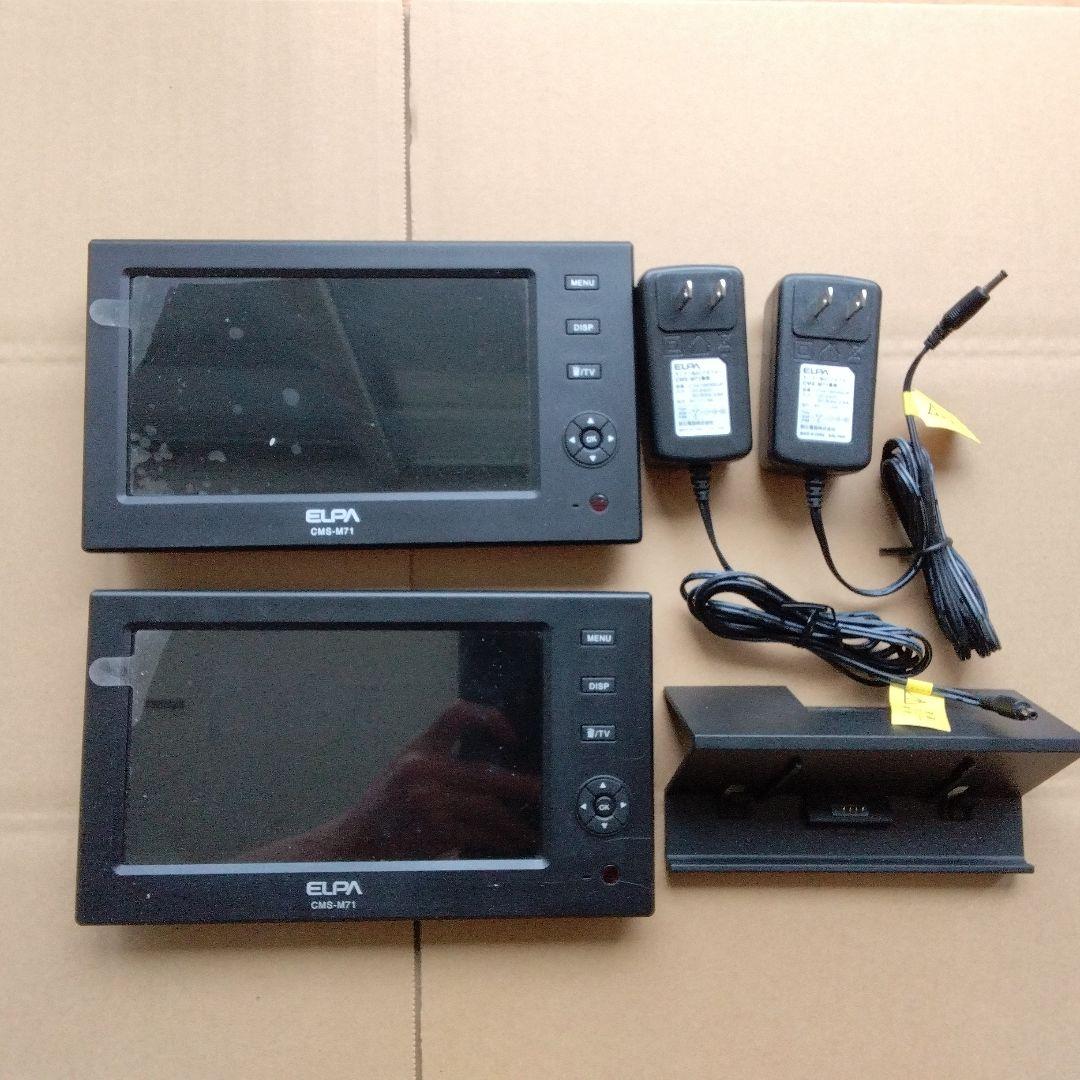 ELPA CMS-71 カメラ用モニター 2台セット