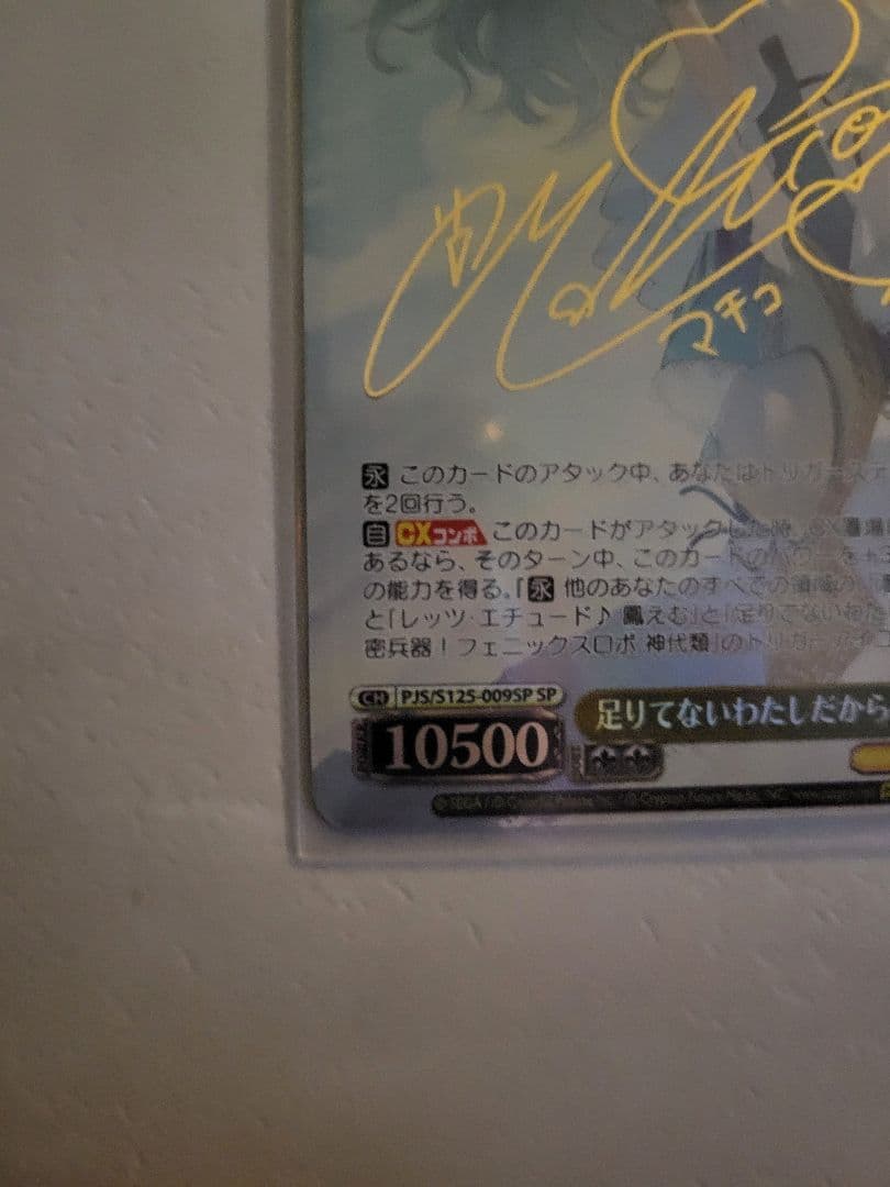 ヴァイス プロセカ Vol.3 SP サイン 足りてないわたしだから 草薙寧々