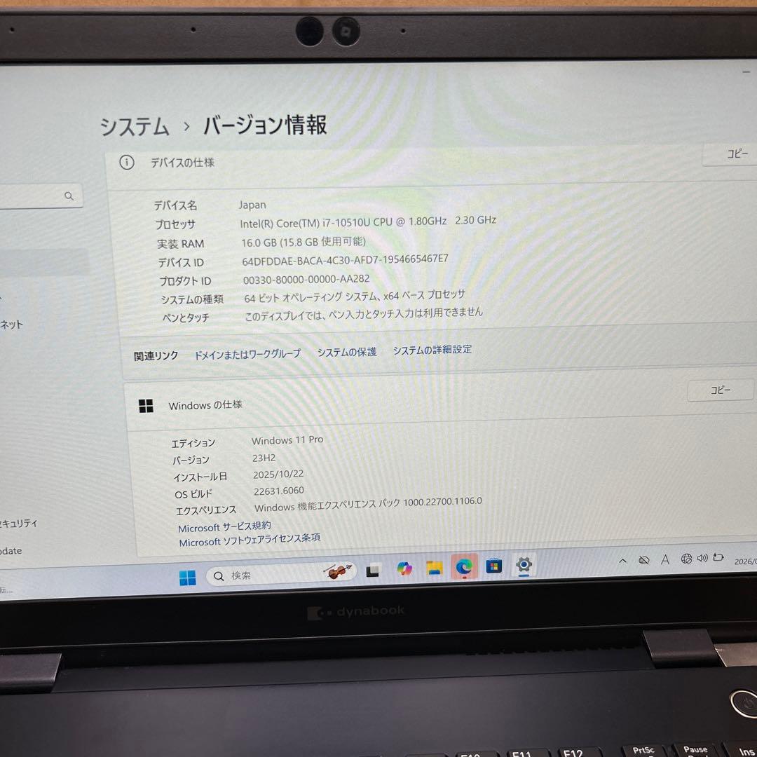 Dynabook G83 13.3インチ　16GB/512GB