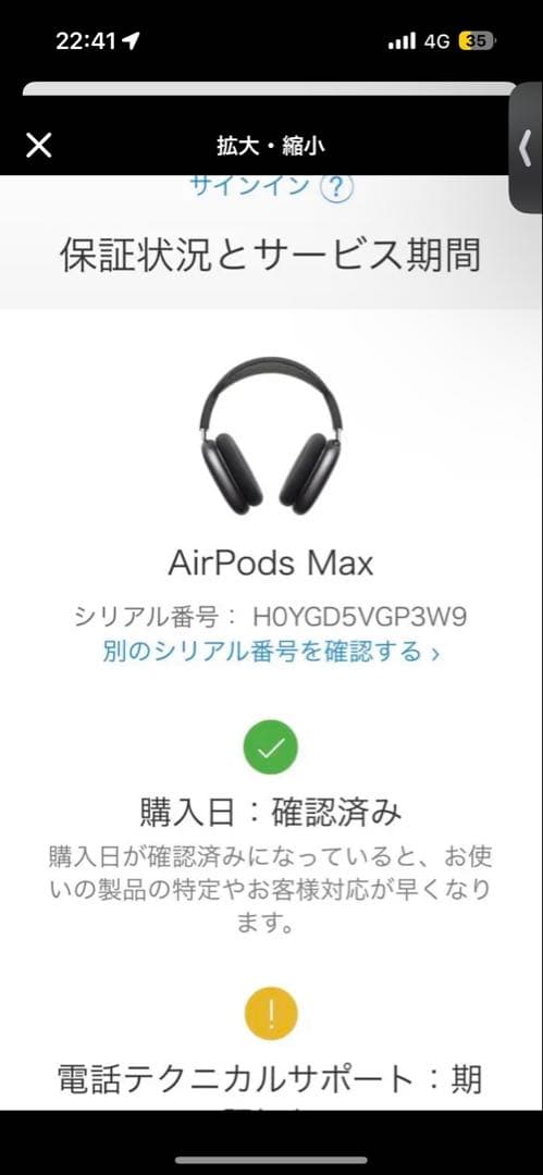 即日発送！ AirPodsMAX 黒 スタンド カバー付き