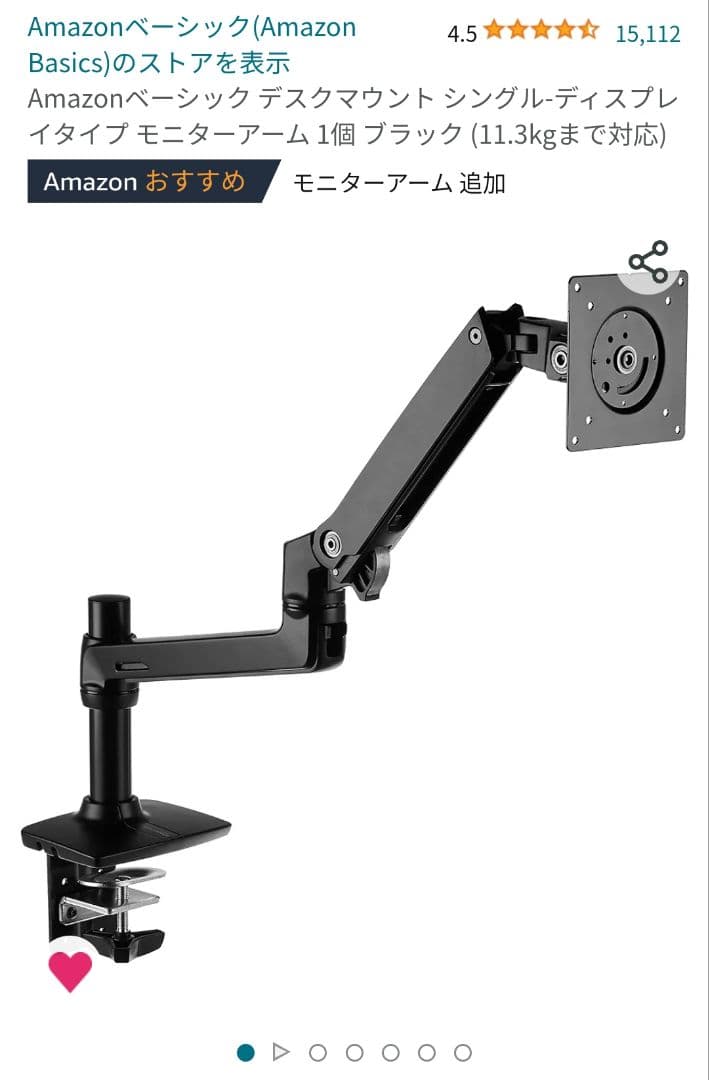 Huawei Display 23.8 Amazon ベーシックモニターアーム