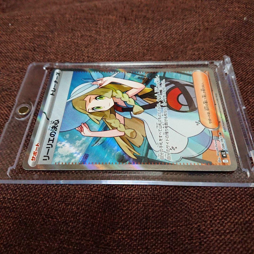 ポケモンカード リーリエの決心 SR 086/063 メガブレイブ