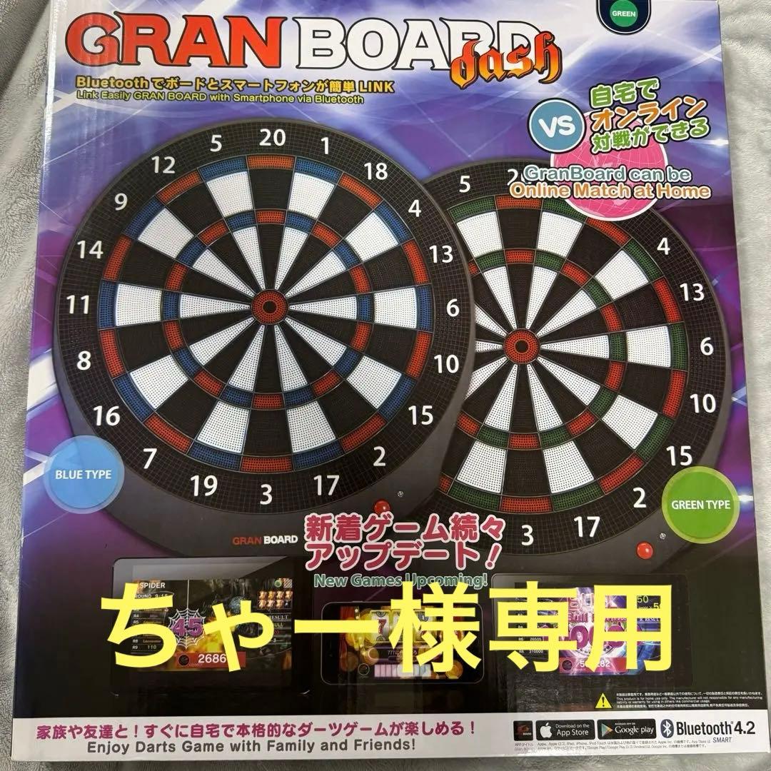 GRAN BOARD Bluetoothダーツボード