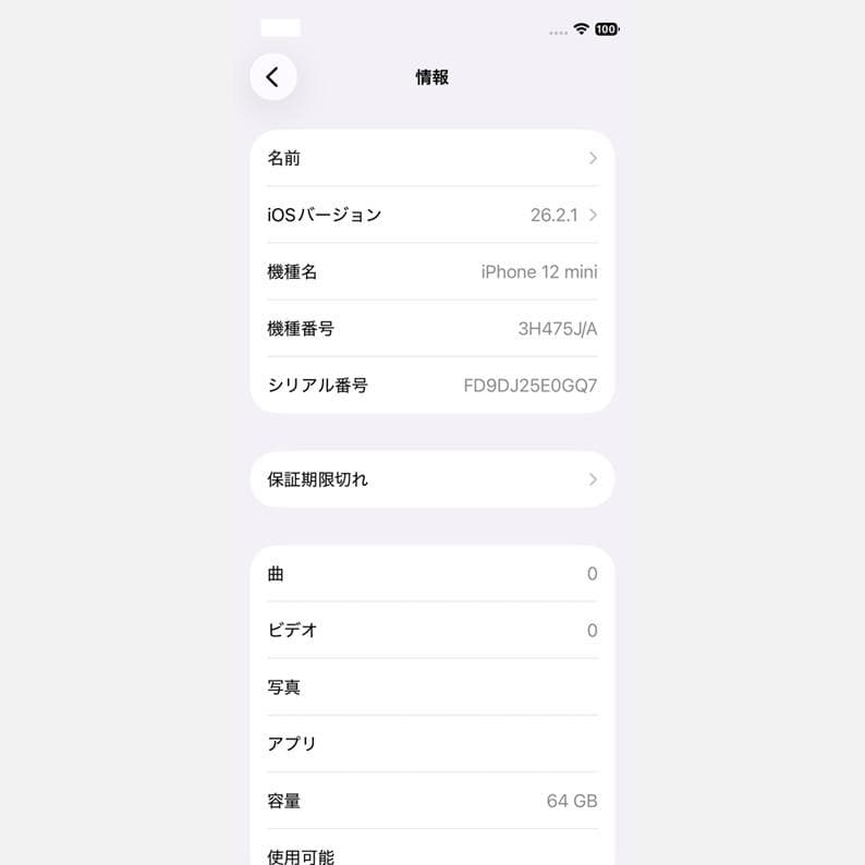 Apple 純正バッテリー ＊99% iPhone 12 Mini 64GB