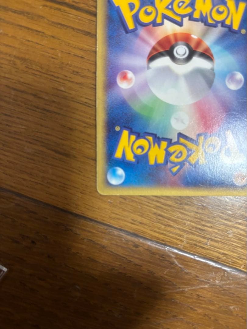 カ*ダ様 リザードン★第一弾基本拡張パック103/128