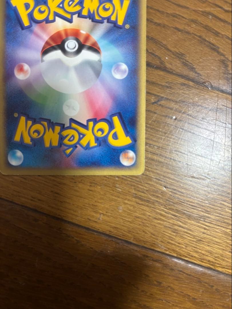 カ*ダ様 リザードン★第一弾基本拡張パック103/128