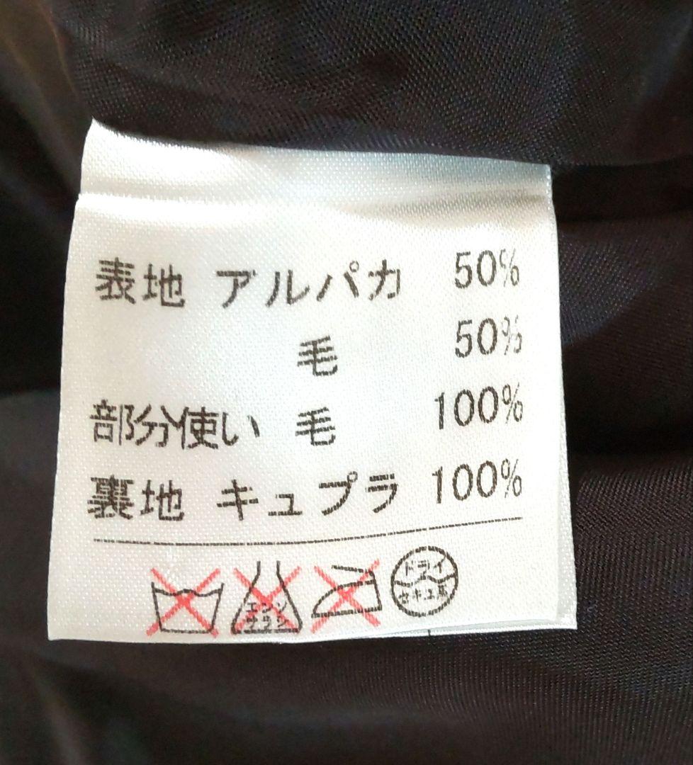 【美品】【レリアン】 アルパカ 17＋ 日本製 ショートコート 濃茶