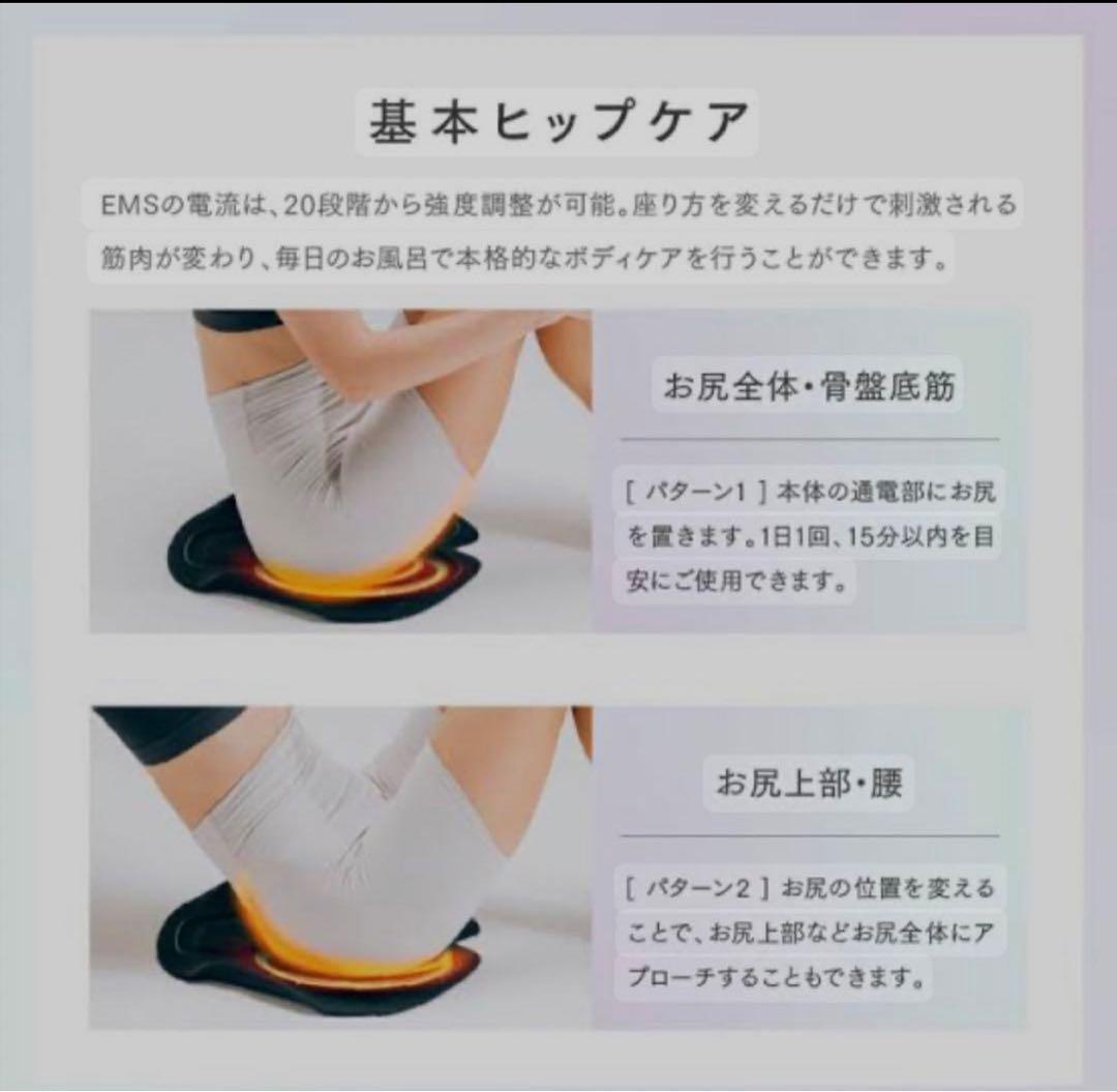 MYTREX EMSトレーニングマシン