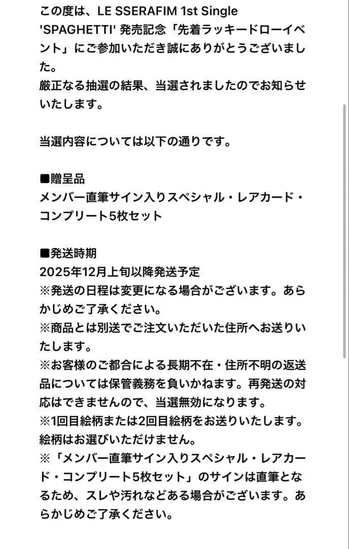 LE SSERAFIM ラキドロ 直筆サイン スペシャルレアカード カズハ