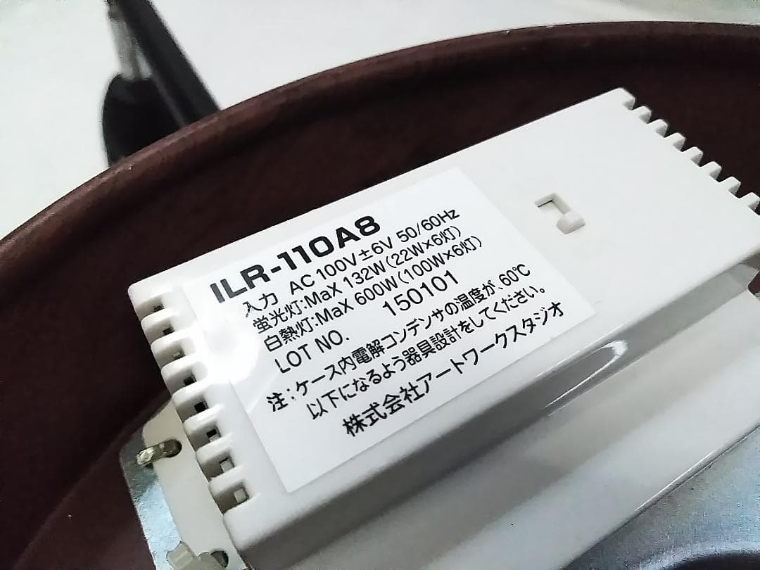 アートワークスタジオ ILR-110A8 天井照明 シーリングライト 4灯★