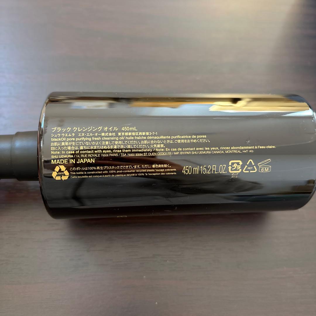シュウウエムラ　ブラック　クレンジング　オイル　450ml