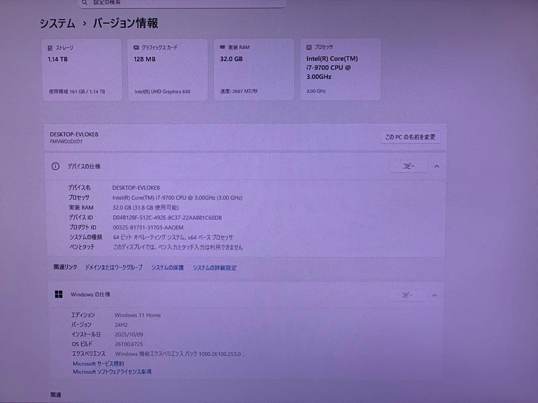 富士通 デスクトップPC i7-9700 32GB 1TB Windows11