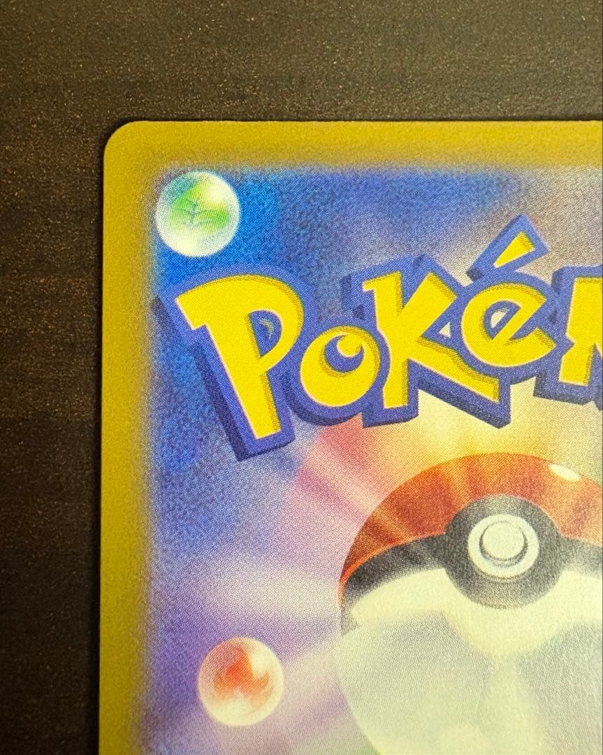 アセロラのいたずら　オドリドリex メガリザードンex MA リーリエの決心SR