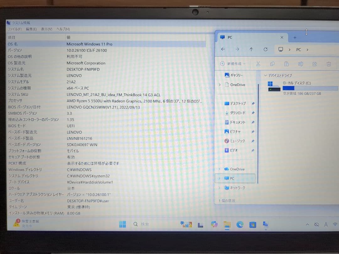 ThinkBook14 Gen3 Ryzen 5 8GBメモリ・256GBSSD
