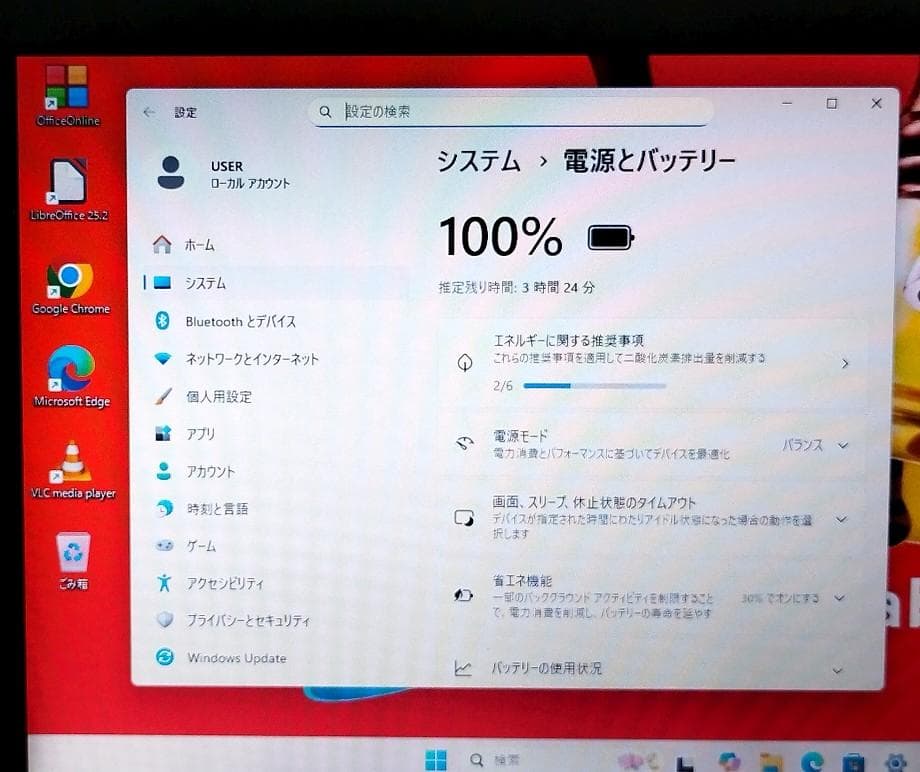 えびす商店 13.3 TOSHIBA R73/B I5 8GB SSD