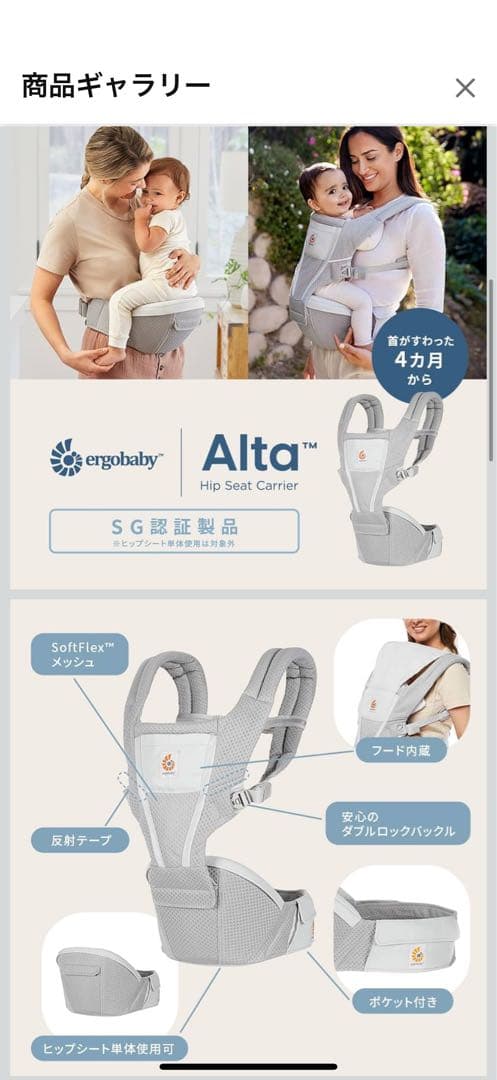 ★専用★Ergobaby Alta 抱っこ紐 グレー