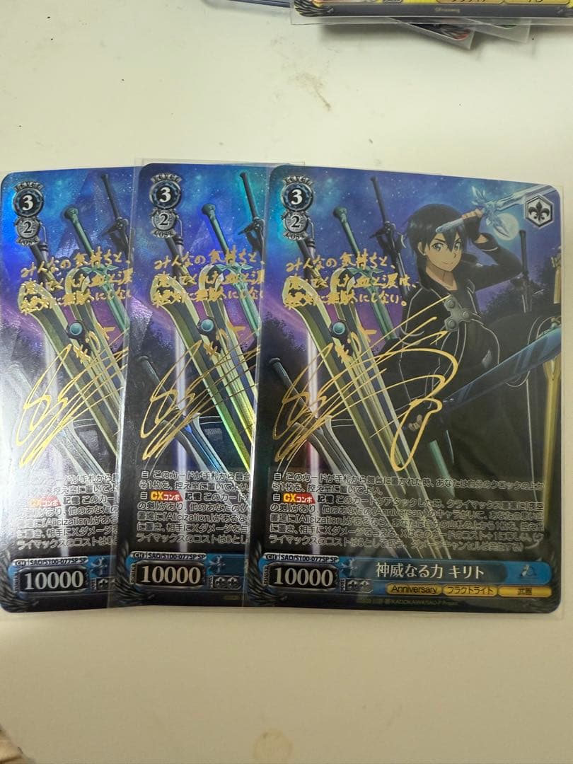 ヴァイスシュヴァルツ 神威なる力 キリト SP3枚