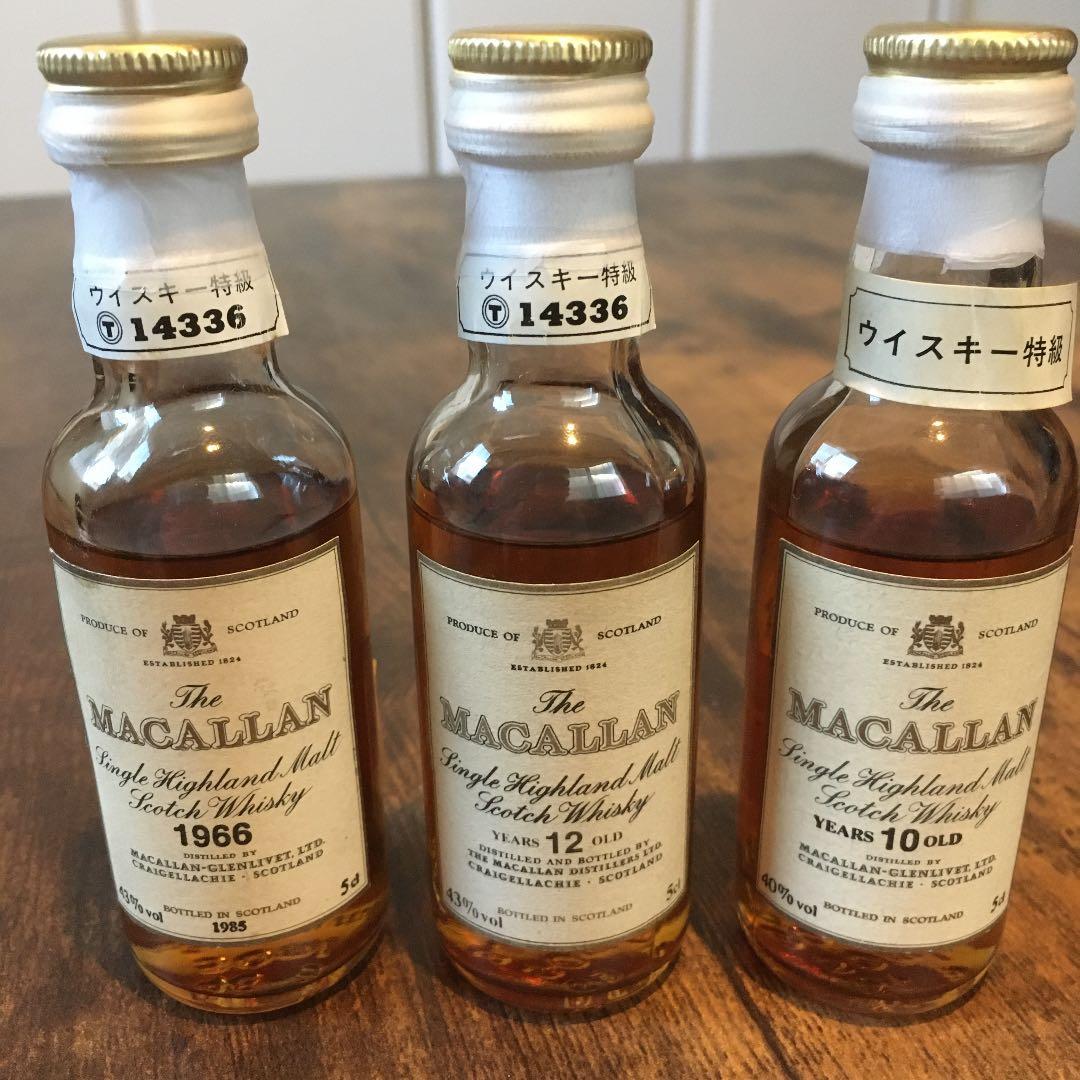 マッカラン　古酒　ミニボトル