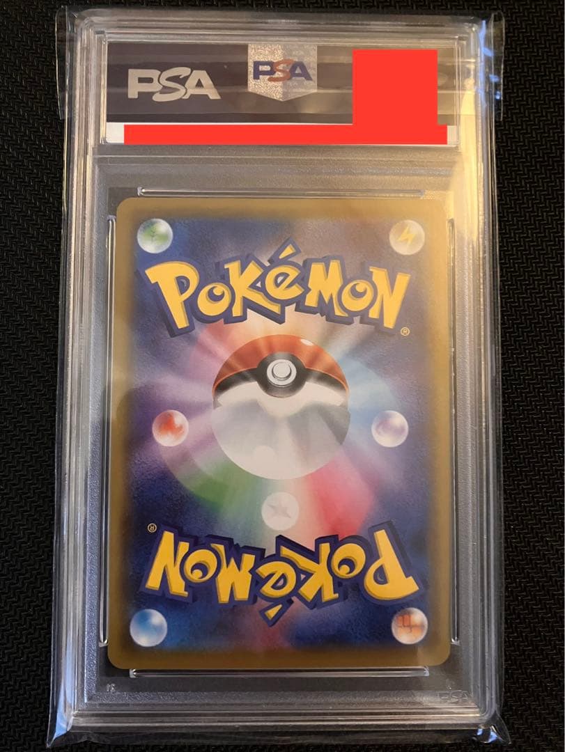 イエッサンV PSA10 チャンピオンシップ2020