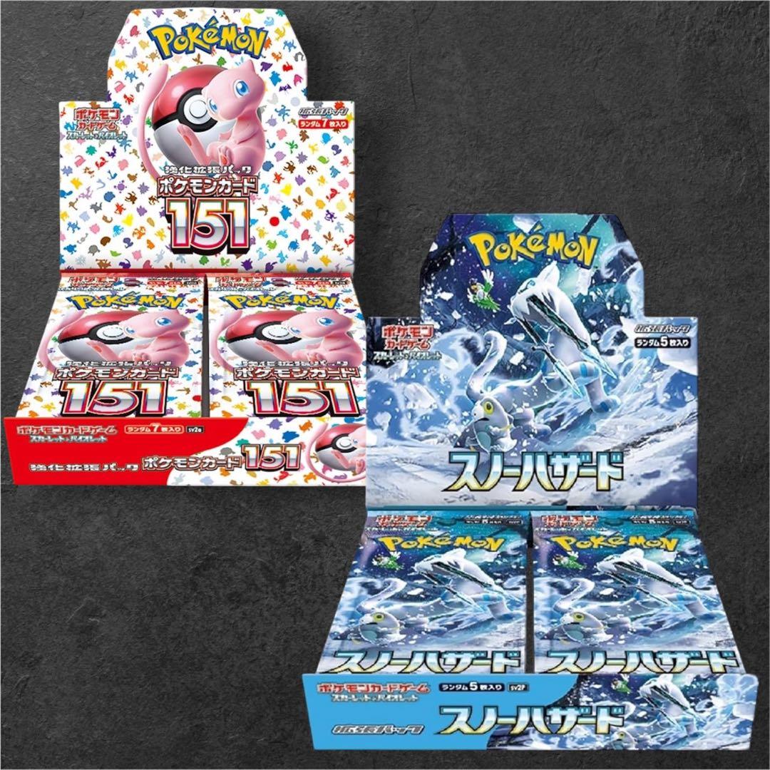 スノーハザード151 1BOXシュリンク付き　新品未開封