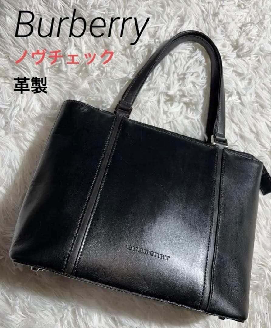 Burberry バーバリー　レザー　ハンドバッグ　黒　フォーマル　三層式