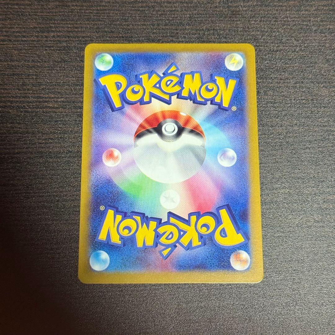 ヒロシマのピカチュウ　261/sv-p