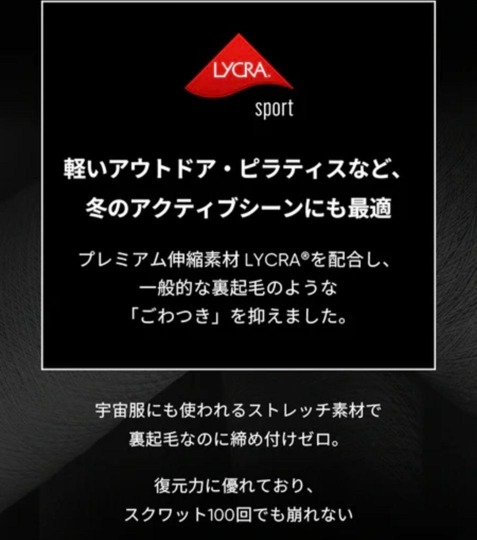 アンダール ander Airywin 裏起毛マキシワイドレギンス S