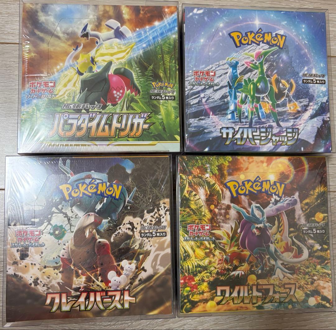 ［最終値下げ］シュリンク付き未開封ボックスまとめ売り