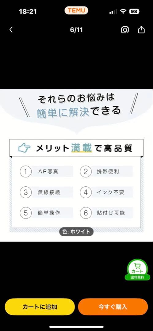 ミニフォトプリンター zlnk印刷技術 説明書なし