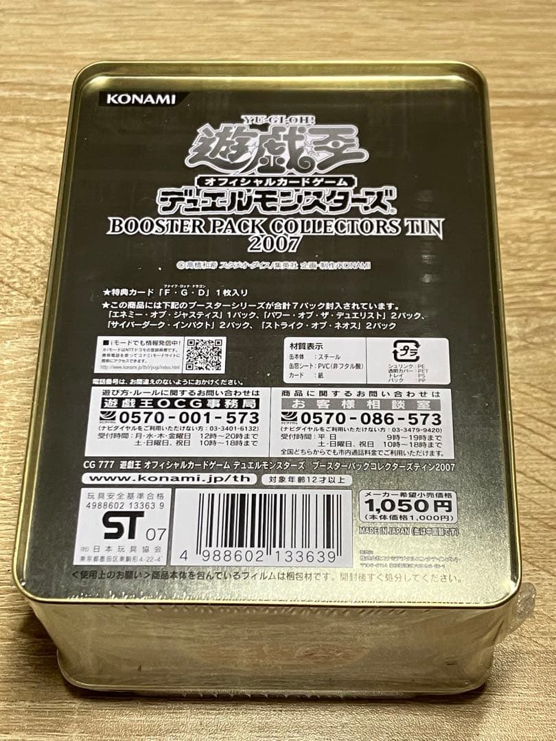 遊戯王 BOOSTER PACK COLLECTORS TIN 2007 未開封