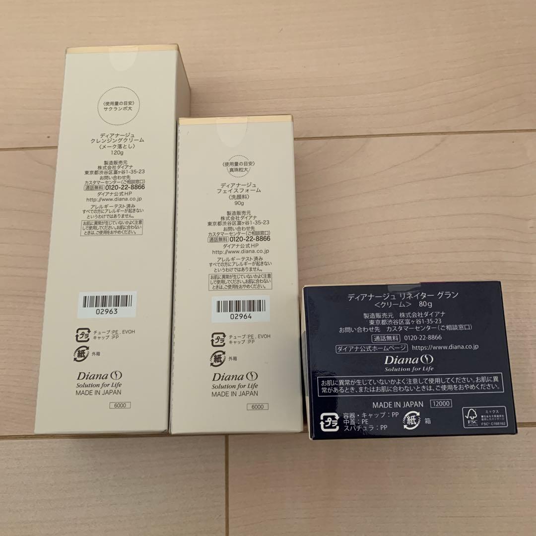 ディアナージュスキンケア3点セット
