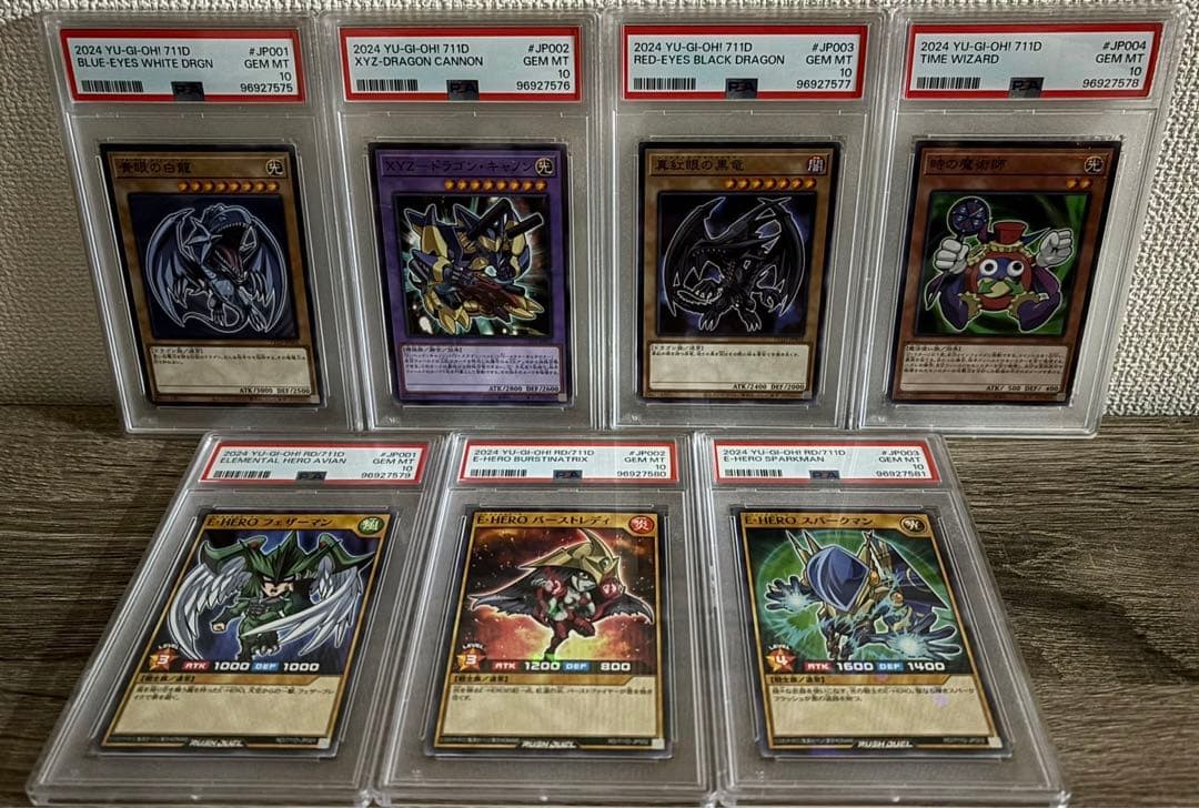 P*o様 遊戯王【PSA連番　7種コンプリート　セブンイレブン×ハイチュウ　プロ