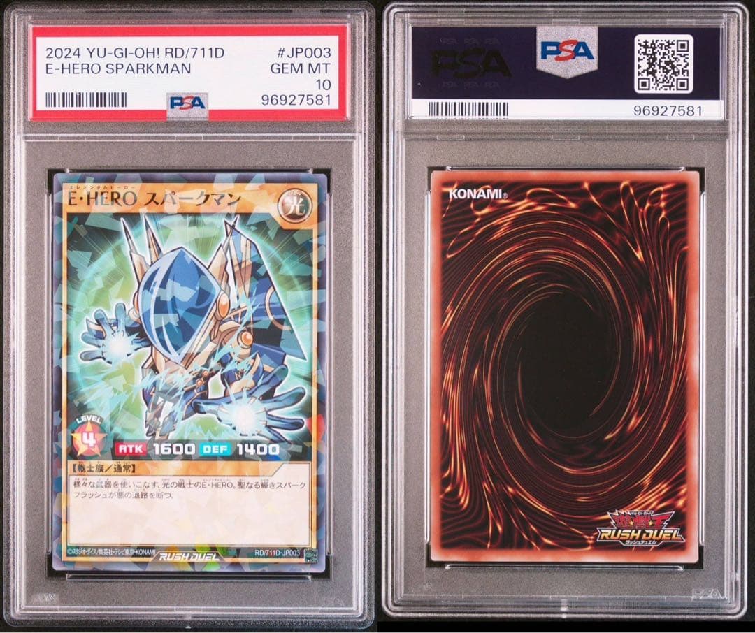 P*o様 遊戯王【PSA連番　7種コンプリート　セブンイレブン×ハイチュウ　プロ