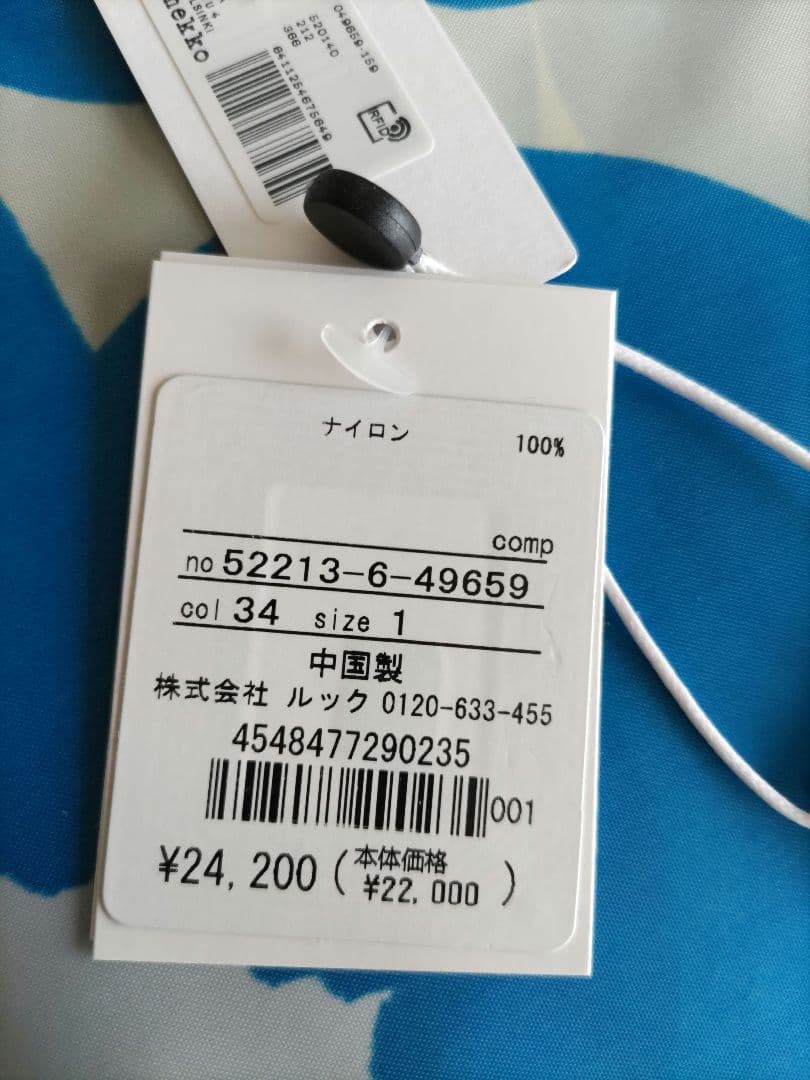 新品未使用未開封マリメッコmarimekkoレインポンチョ　ウニッコ　国内正規品