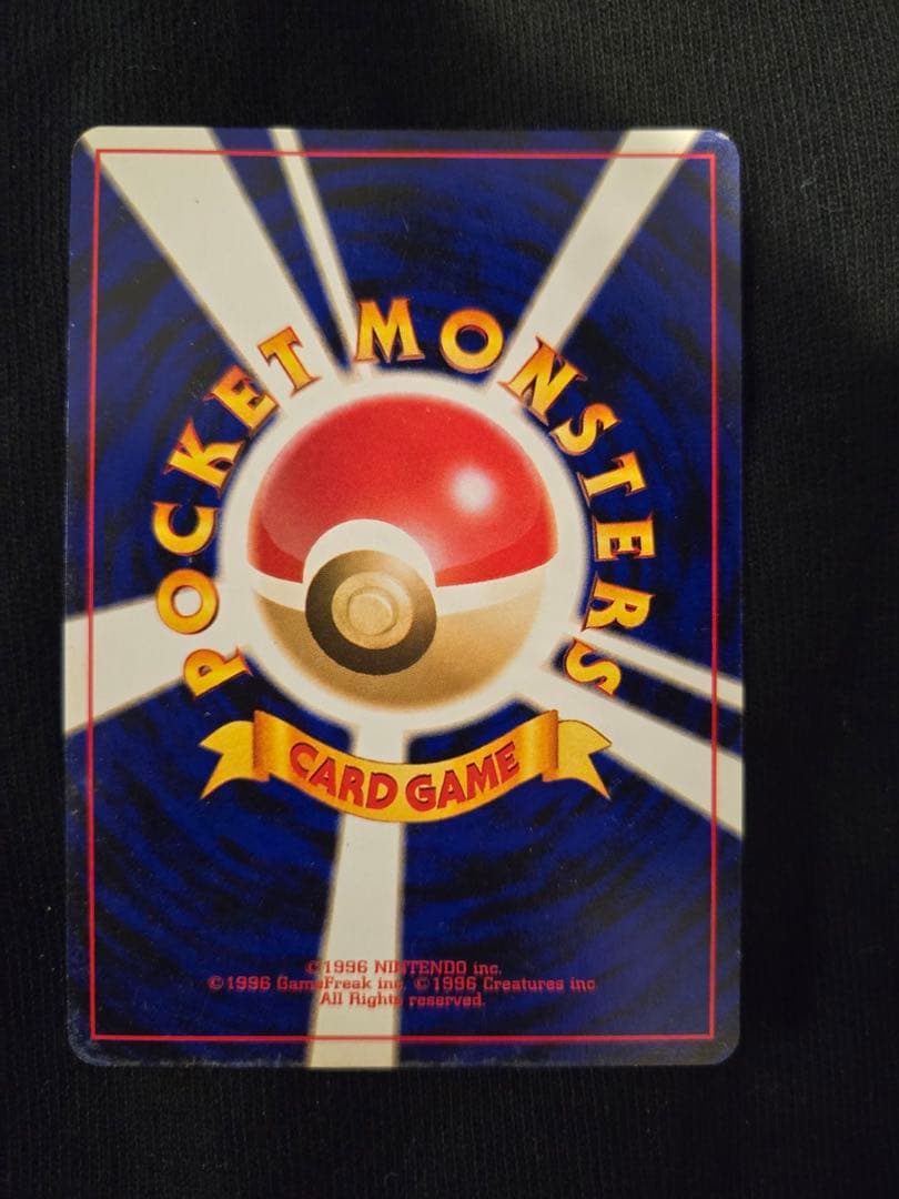 わるいフシギバナ　旧裏