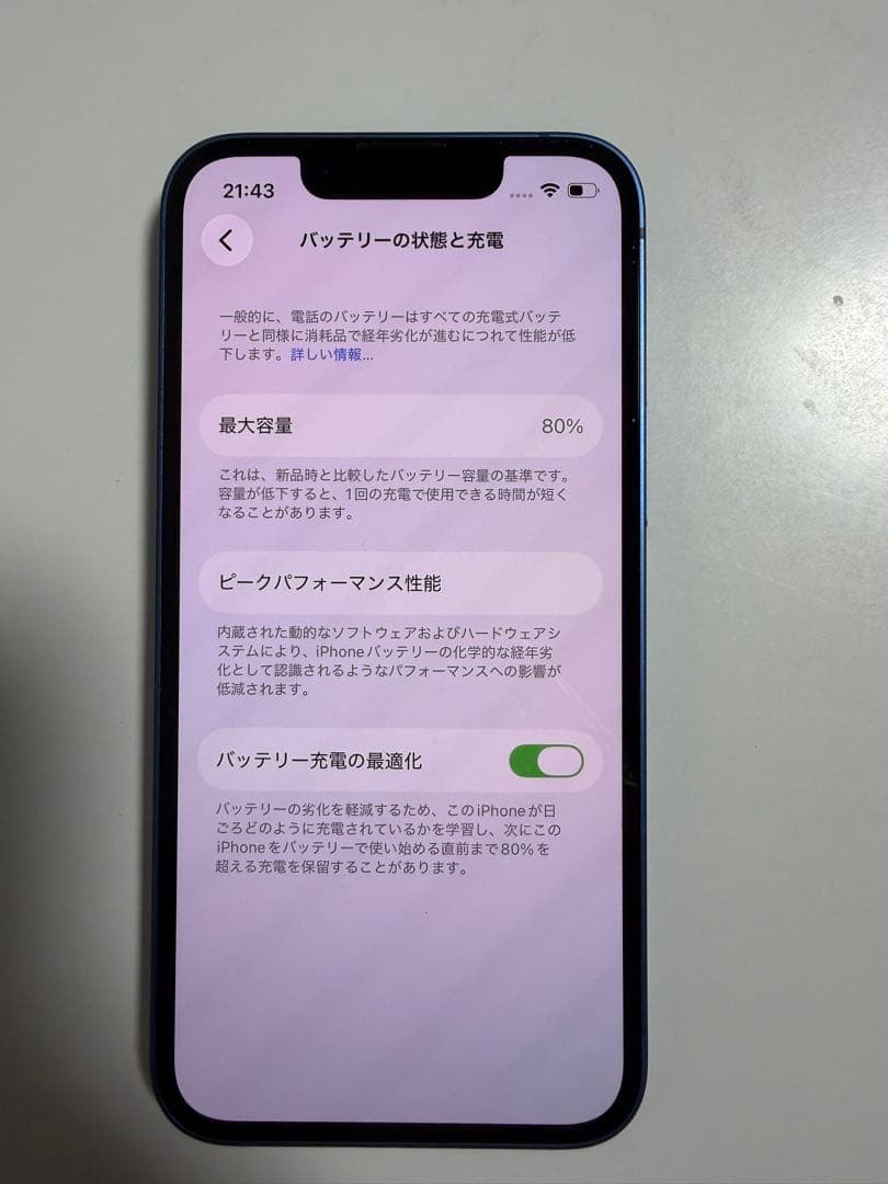 スマートフォン本体 iPhone13mini 256gb