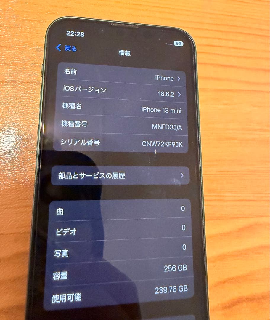 Apple iPhone 13 mini グリーン 本体 256GB
