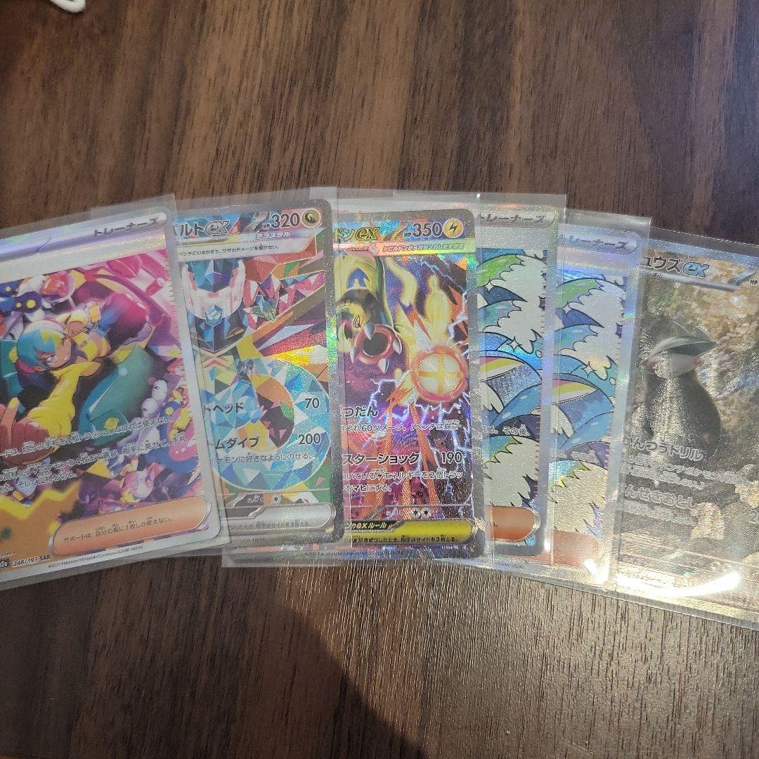 富*す様 ポケカSARまとめ売り