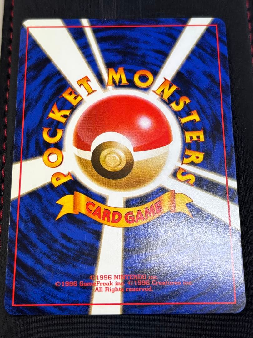 カツラのリザードン　旧裏