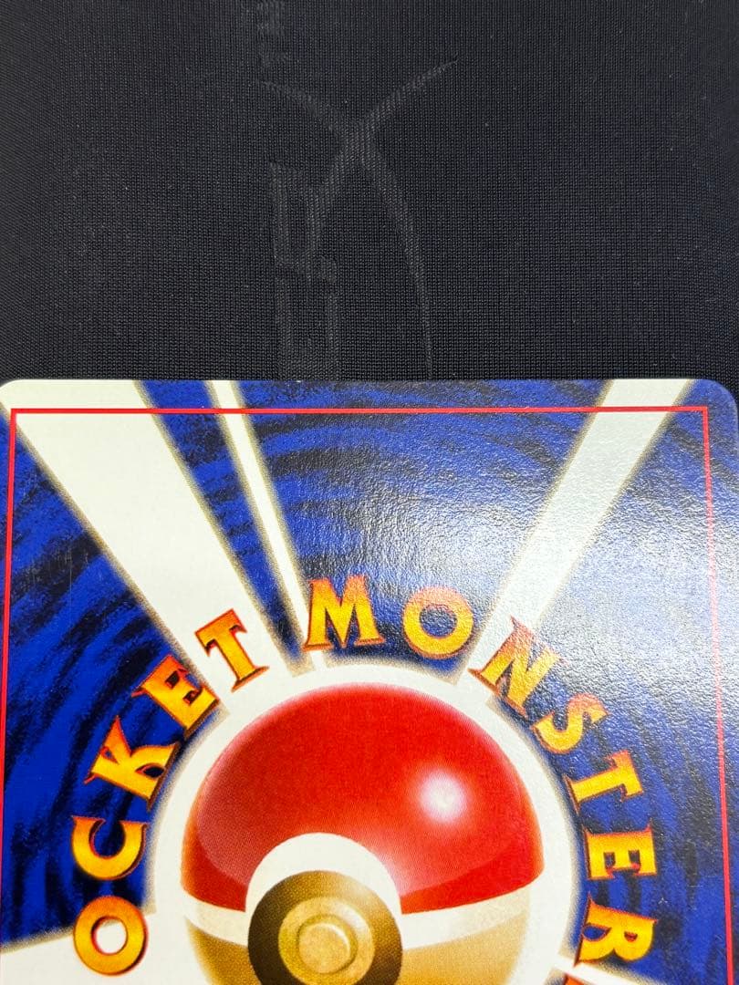 カツラのリザードン　旧裏