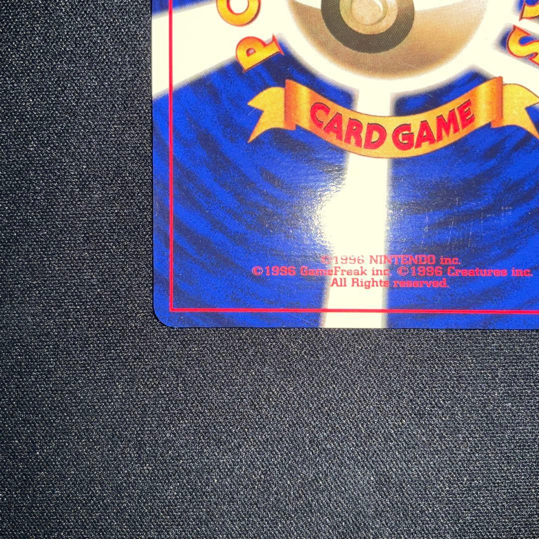 ポケモンカード　カメール　旧裏　初版　マーク無し