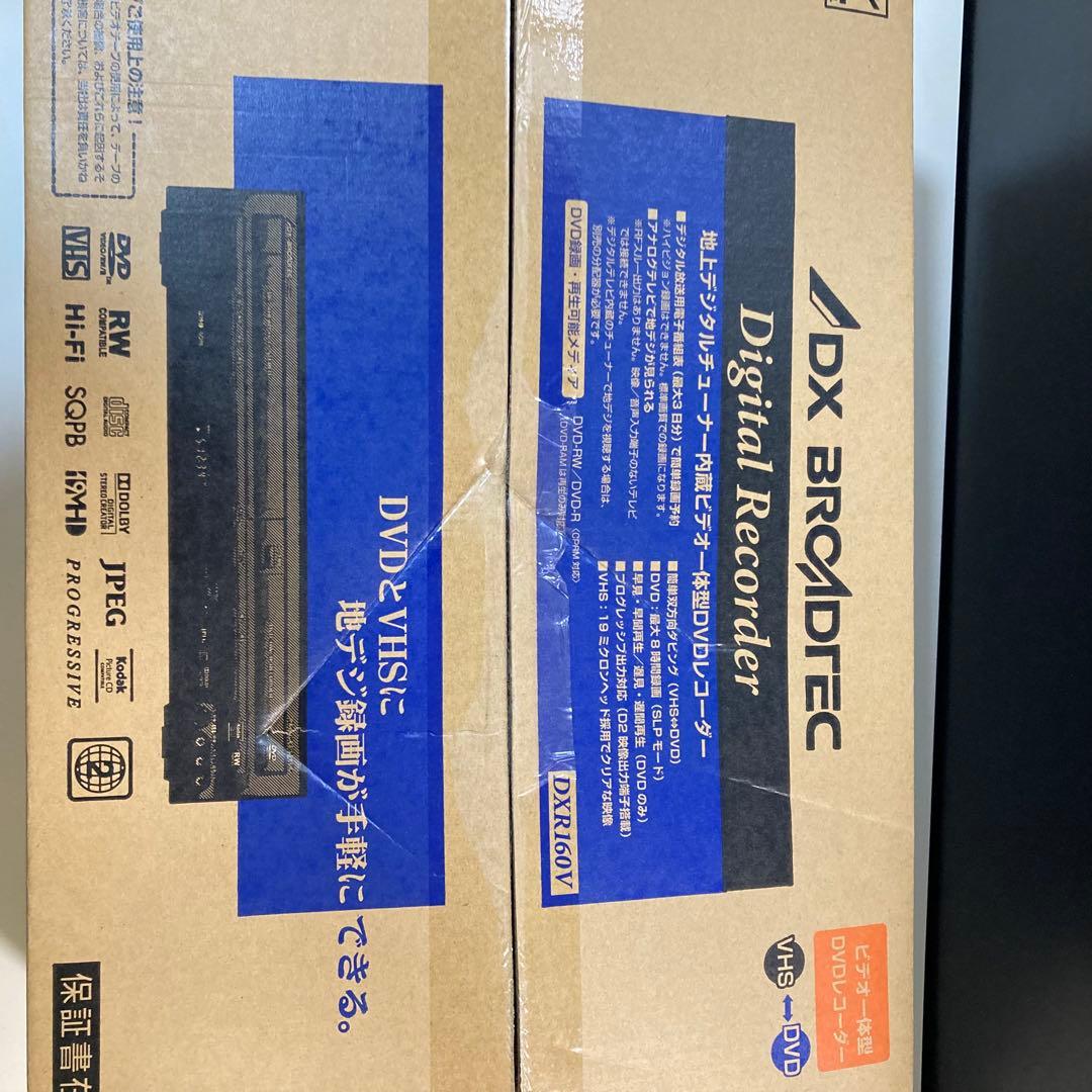 DXR160V デジタルレコーダー DVD VHS