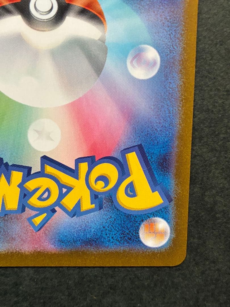 ヴ*ル様 ニンフィアex SAR SV8a テラスタルフェスex 212/187