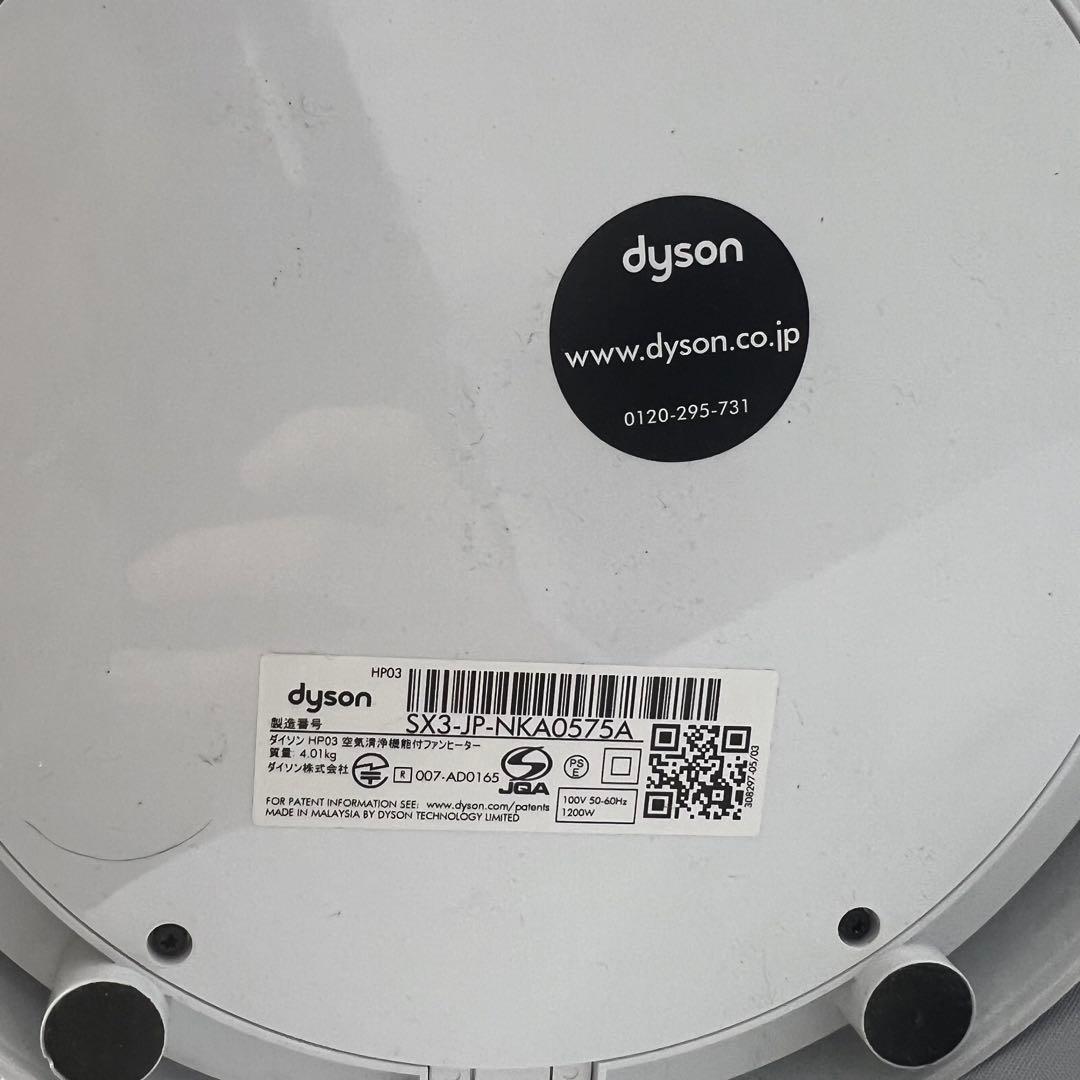 ダイソン Pure Hot + Cool Link HP03WS 2020年製