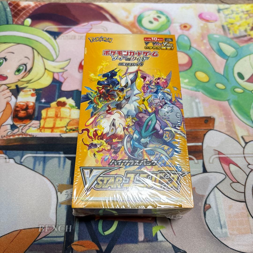 ポケモンカードゲーム VSTARユニバース ボックス