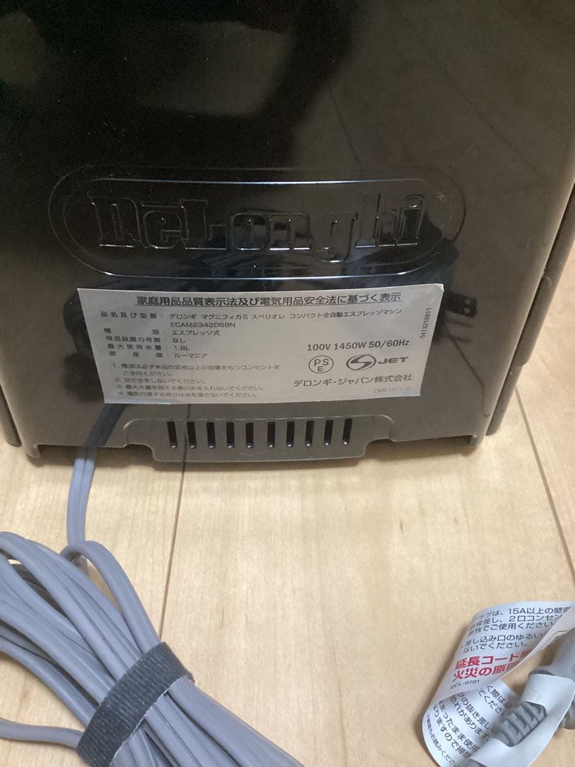 中古　マグニフィカS デロンギ　動作確認済　ECAM 23420SBN