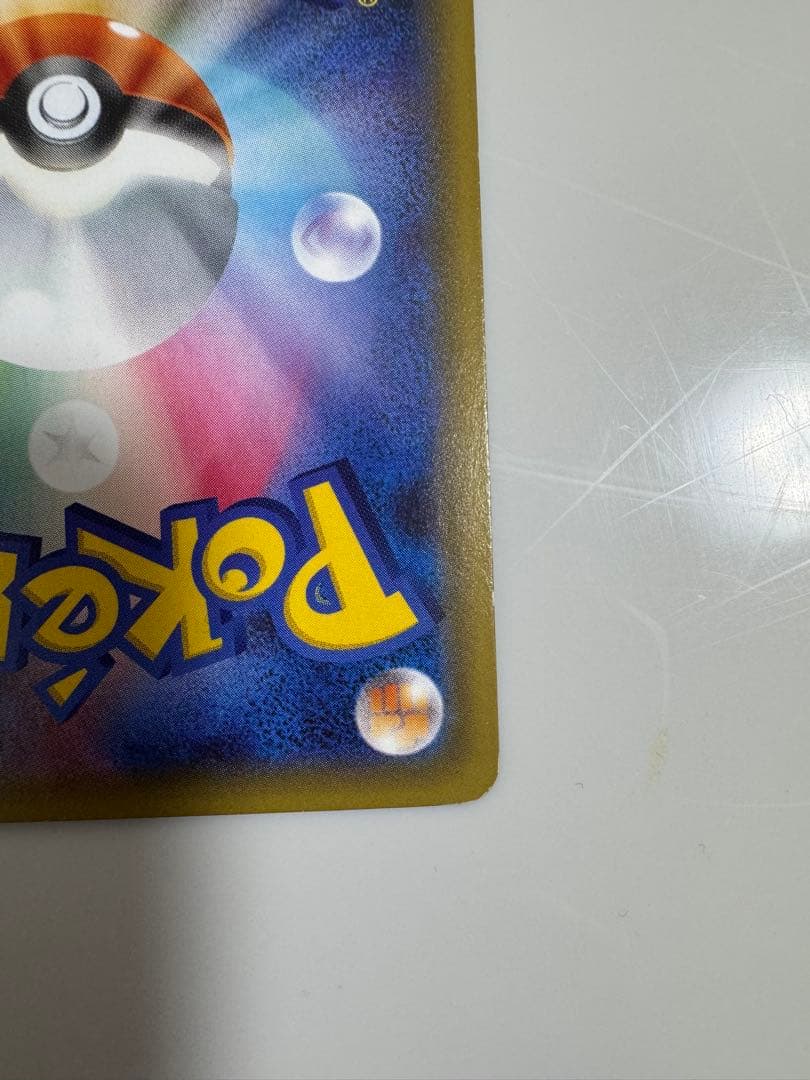 〖即日発送〗ブースターEX RR CP3 ポケキュンコレクション 007/032