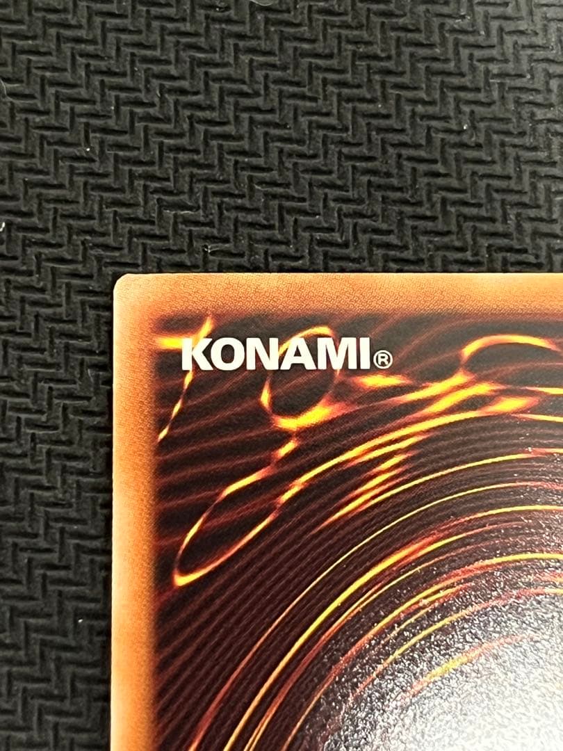 遊戯王　天羽々斬之巳剣 アメノハバキリノミツルギ　　 プリシク　5つ眼